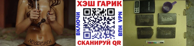 ГАШ гашик Удачный
