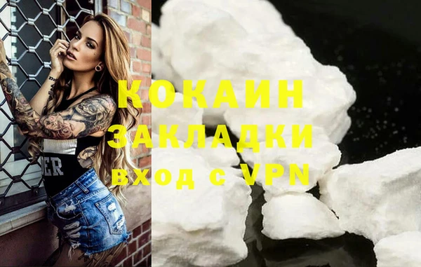 кокаин VHQ Алексин
